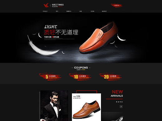 鞋首页(个人主页-ZMTU3NDUxNDA=) - 电商 - 站酷设计师谷运王原创素材 - 站酷ZCOOL