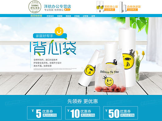 办公用品首页