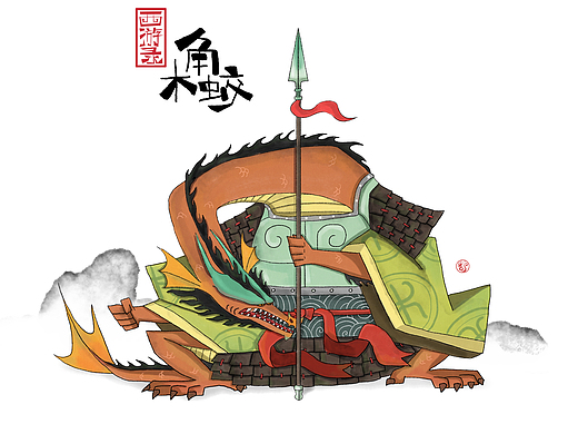 二十八星宿-角木蛟