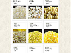 农耕世家淘宝新店装修