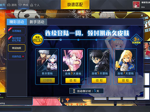游戏页面