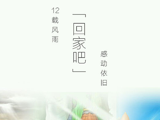 冒险岛2推广活动（为了鸡和马！）