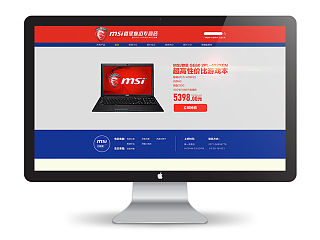 笔记本电脑首页一枚