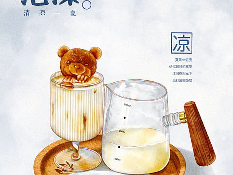 饮品类水彩写生（个人主页-ZNTY0MTQzMjg=） - 创作习作 - 站酷设计师z猪小妹z原创素材 - 站酷ZCOOL