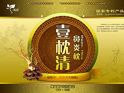 一枕清鼻炎枕包装设计_简装绿色_精装金色