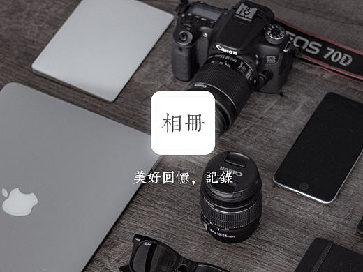 相册（公众号页面）