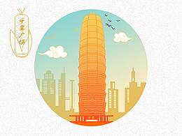 鄭東新區(qū)插畫和文創(chuàng)設(shè)計(jì)