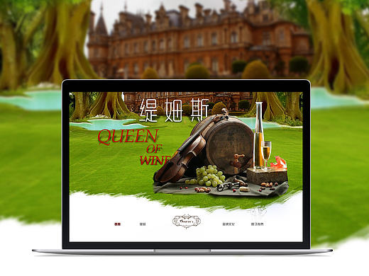 红酒网站首页（个人主页-ZMTc5NTk5Mjg=） - 软件界面 - 站酷设计师小雨D季节原创素材 - 站酷ZCOOL