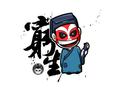 襄小生