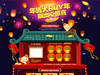 年货节 天猫 化妆品系类