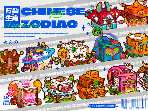 十二生肖ip插画文创，龙年ip设计，潮流图案，传统文化