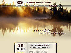 淘宝旅游首页