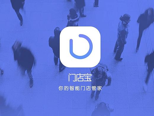 门店宝APP 智能硬件UI