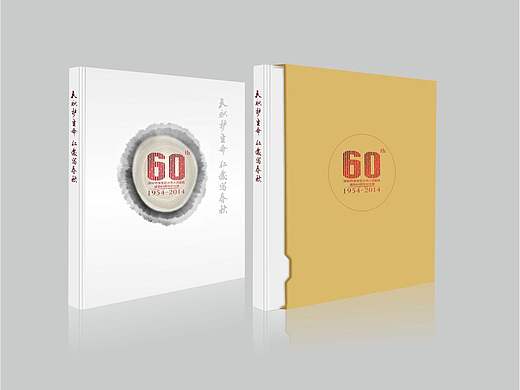 沙井人民医院60周年纪念画册