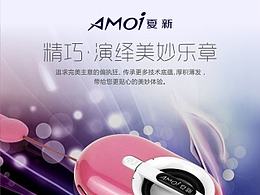 深圳寶安西鄉(xiāng)六八九設(shè)計(jì)-夏新藍(lán)牙音箱-淘寶天貓?jiān)斍轫?yè)寶貝 