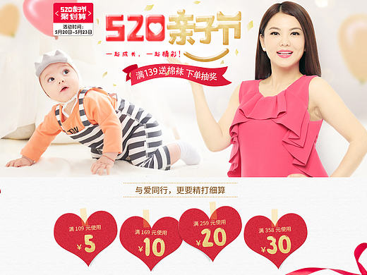 520 亲子节(个人主页-ZMjE5NjM0MjA=) - 电商 - 站酷设计师不懂逃跑的羊原创素材 - 站酷ZCOOL