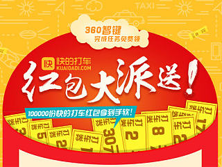 最近工作上的活动banner设计