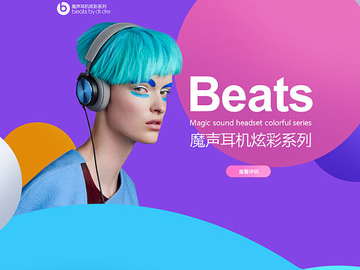 耳机专题页
