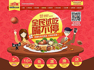 坚果食品手绘页面（个人主页-ZMzg2NTc5Ng==） - 电商 - 站酷设计师mendafan原创素材 - 站酷ZCOOL