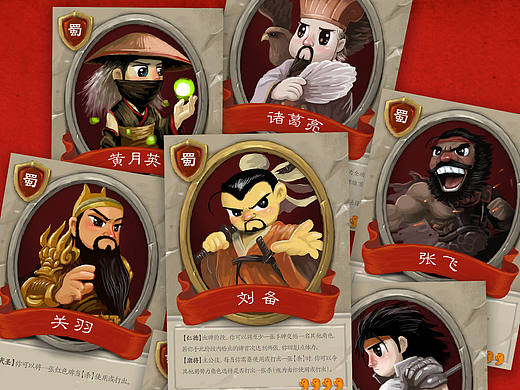 萌版三国杀卡牌