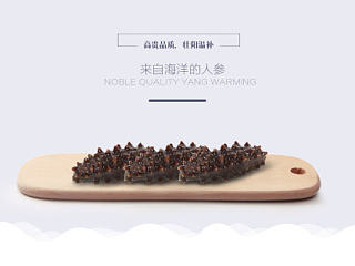 一个海参店的首页及详情