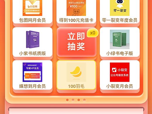 鸟哥笔记转转转抽奖