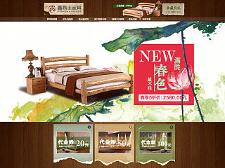 2015年3月 天猫春季首页设计 复古