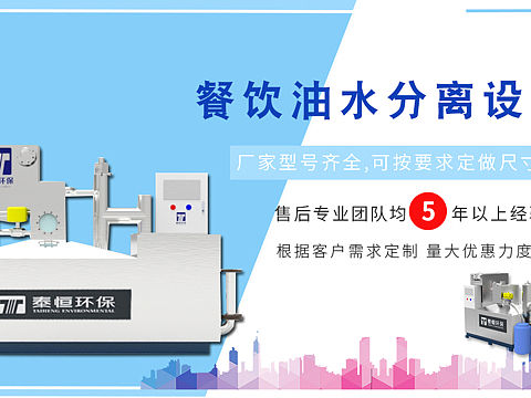 隔油提升设备banner