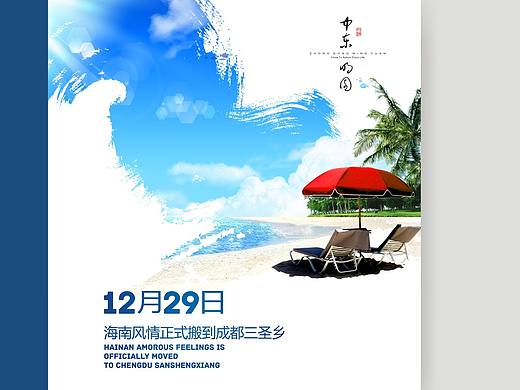 中東明園（個人主頁-ZMjIwMzMxNjg=） - 書籍/畫冊 - 站酷設計師丫頭妹子原創(chuàng)素材 - 站酷ZCOOL