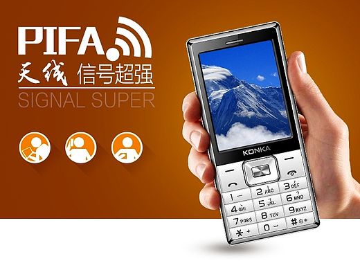 康佳老人手机详情页