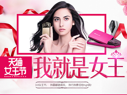 天猫女王节网页-运营设计5年前商家联合主题搜网页-运营设计5年前一些