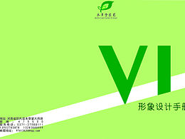 vi设计