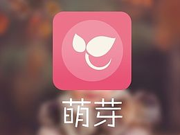 移动端 IOS系统 萌芽长微博展示 （视觉篇）