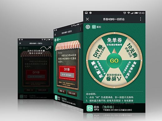 H5游戏界面设计-深圳曼岛物语咖啡