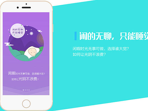 兼職類app（個人主頁-ZMTg0NDU0MzY=） - APP界面 - 站酷設計師紫布丁原創(chuàng)素材 - 站酷ZCOOL