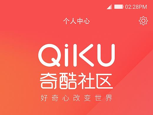 360社区（原奇酷社区）APP UI