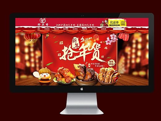 珍正香首页（个人主页-ZMTI5MTkxMzI=） - 电商 - 站酷设计师凉心姑娘yxj原创素材 - 站酷ZCOOL