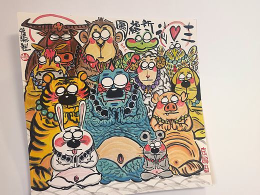 涂涂闹闹
