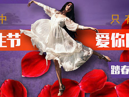 女生节-爱你所爱（个人主页-ZMTU4MzM4OTY=） - 宣传物料 - 站酷设计师卓越步繁原创素材 - 站酷ZCOOL