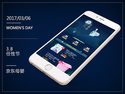 电商母婴PC/APP | 38专题页