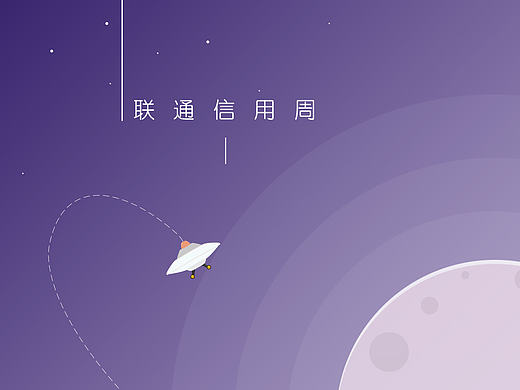 联通信用周h5-砸金蛋