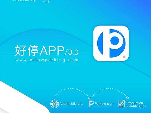 国内首家停车app