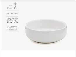 瓷碗