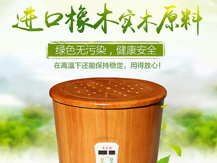 木桶艾灸桶详情设计