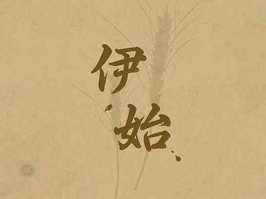 伊始——搜狗输入法