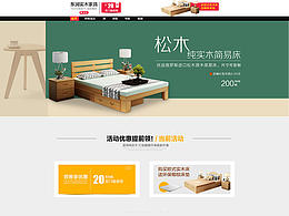 家具