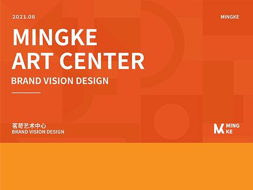 茗苛艺术中心品牌提案-几何延展