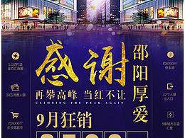 房地产海报试稿