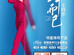 朋友圈海報(bào)