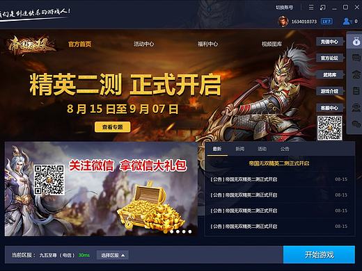 游戲平臺(tái)設(shè)計(jì)（個(gè)人主頁(yè)-ZMjA0Mzg0NjQ=） - 軟件界面 - 站酷設(shè)計(jì)師丶Destiny原創(chuàng)素材 - 站酷ZCOOL